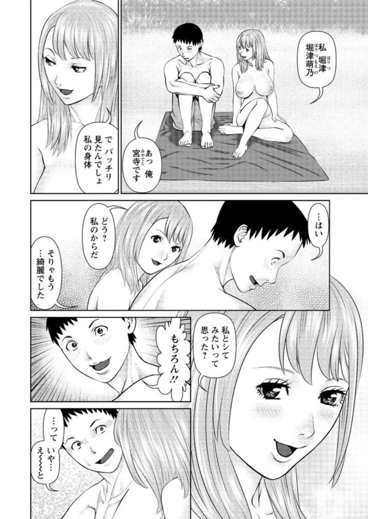 ikasete iland Ch.01-06