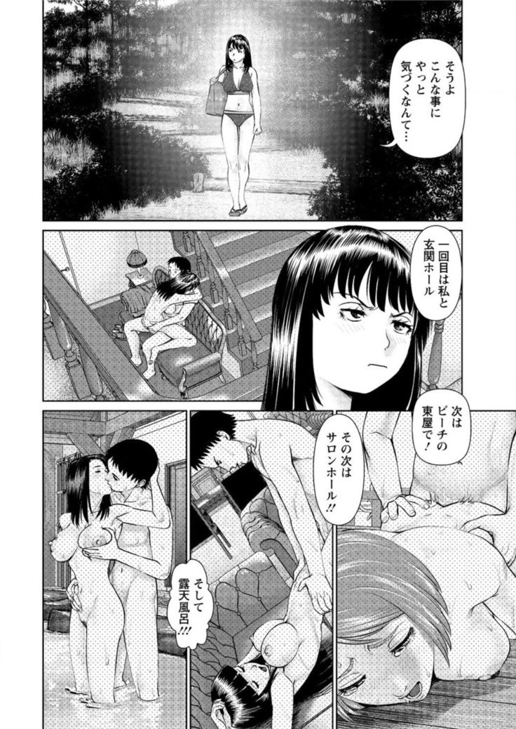 ikasete iland Ch.01-06