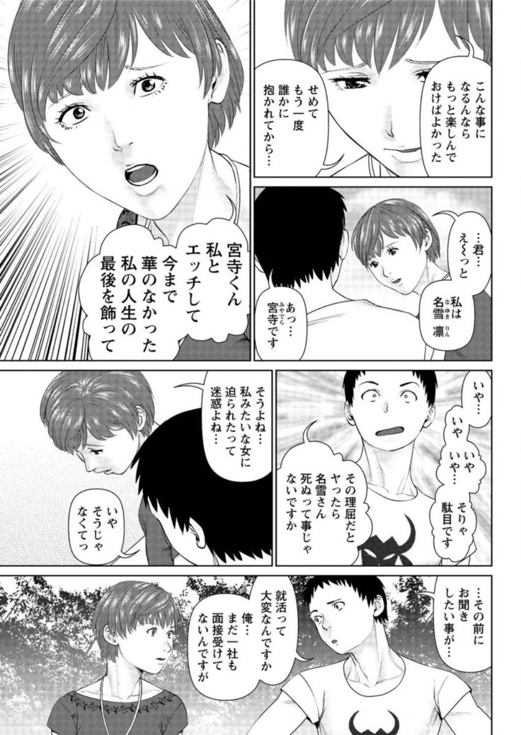 ikasete iland Ch.01-06