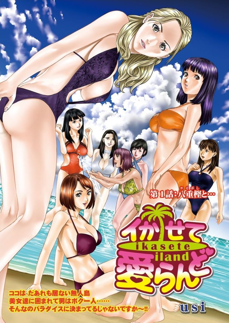 ikasete iland Ch.01-06