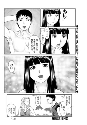 ikasete iland Ch.01-06 Page #56