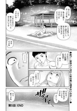ikasete iland Ch.01-06 Page #94