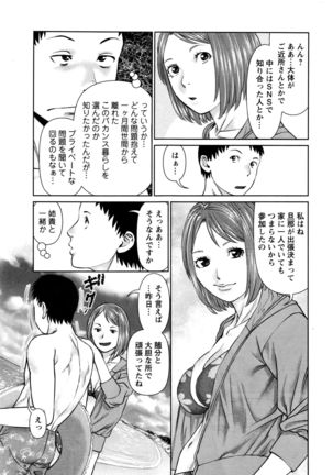 ikasete iland Ch.01-06 Page #25