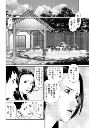 ikasete iland Ch.01-06 Page #62