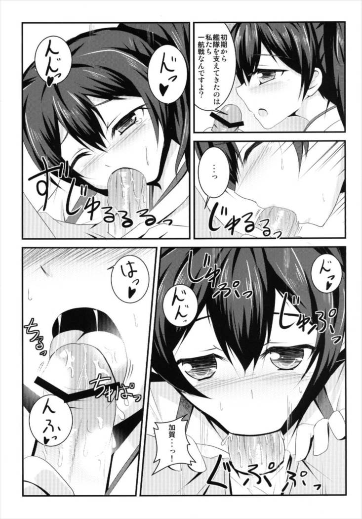 Gokousen no Onna Nanka to Issho ni Shinaide