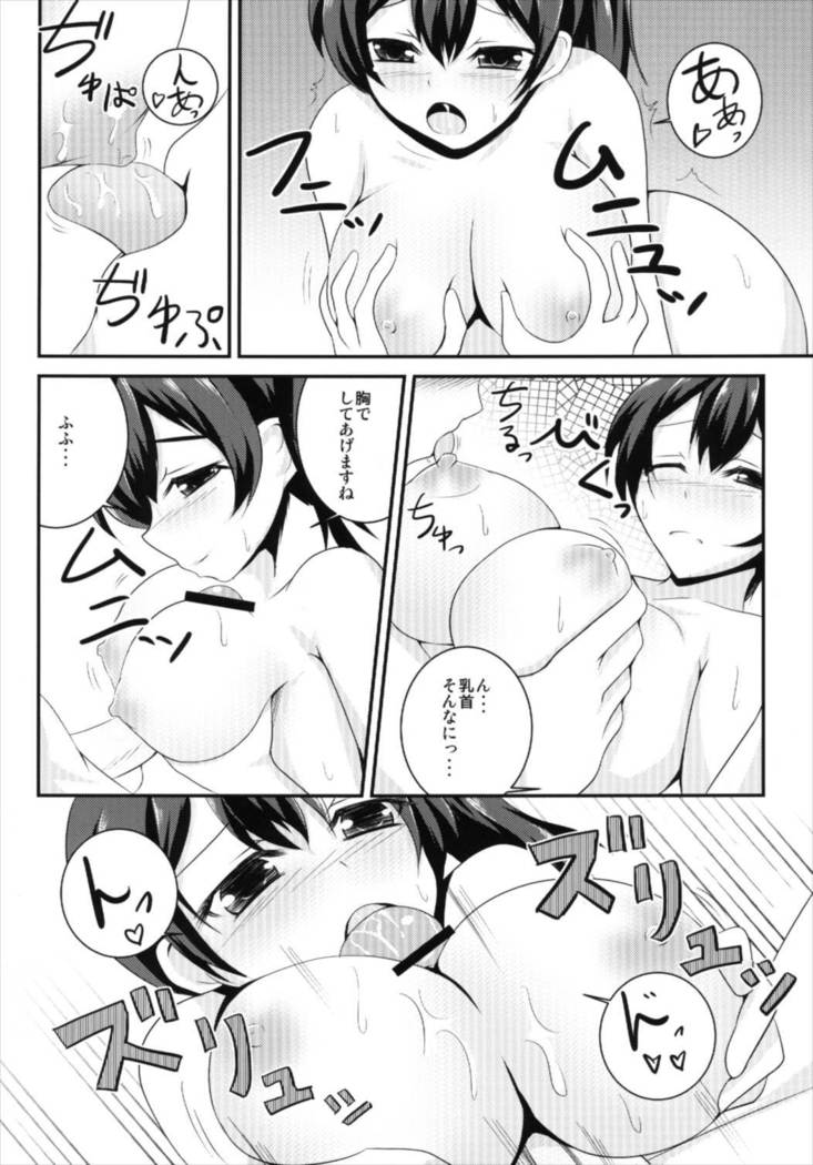 Gokousen no Onna Nanka to Issho ni Shinaide