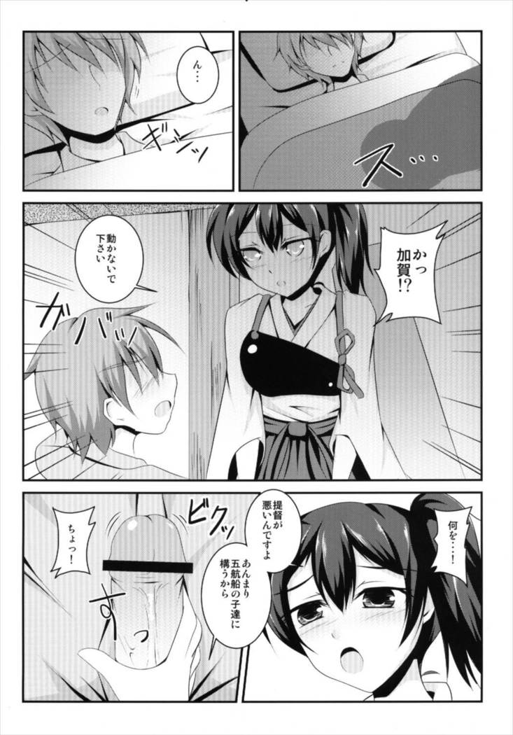 Gokousen no Onna Nanka to Issho ni Shinaide