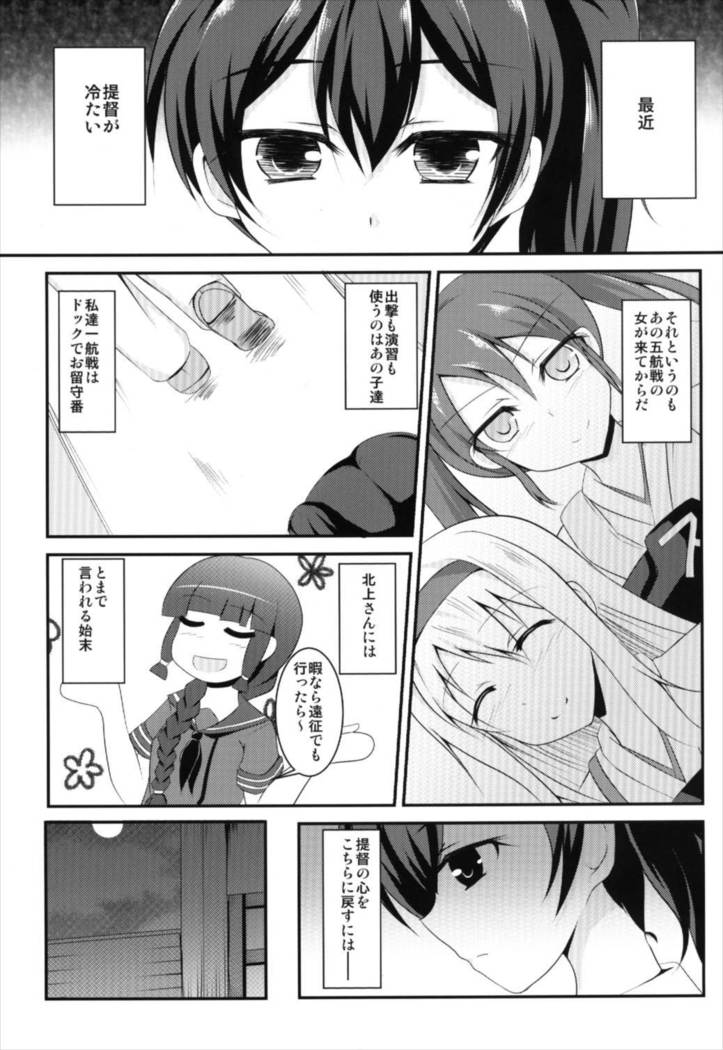 Gokousen no Onna Nanka to Issho ni Shinaide