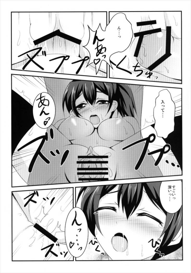 Gokousen no Onna Nanka to Issho ni Shinaide
