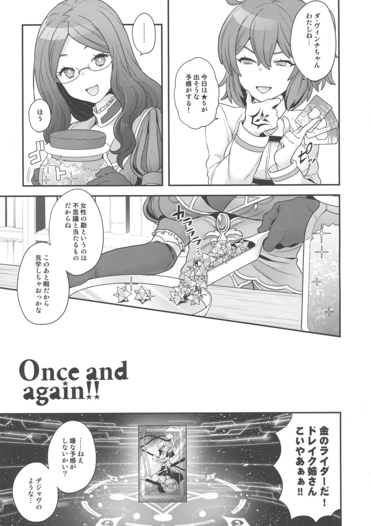 Once and again!!