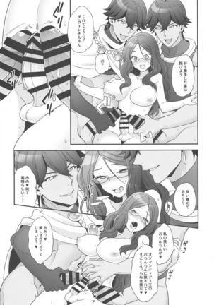 Once and again!! - Page 14