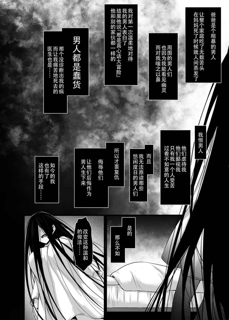 Rental Tanetsuke Oji-san Ghost ~Tera Umare no Tanetsuke Oji-san Yuurei to Nonstop Hame Jorei~