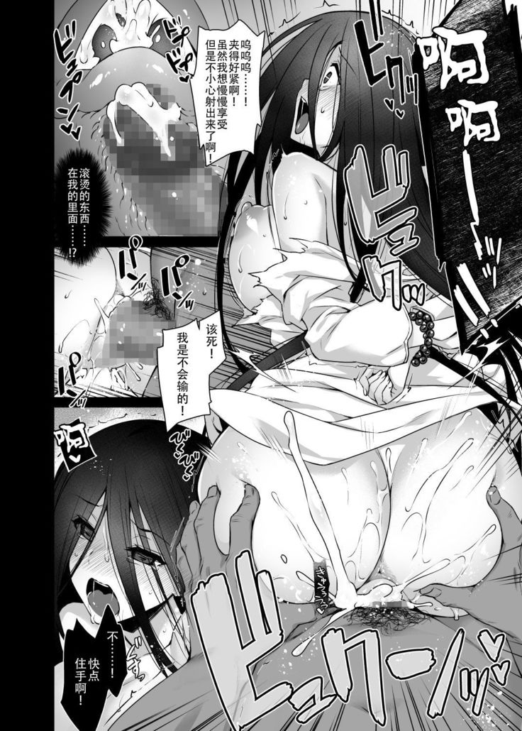Rental Tanetsuke Oji-san Ghost ~Tera Umare no Tanetsuke Oji-san Yuurei to Nonstop Hame Jorei~