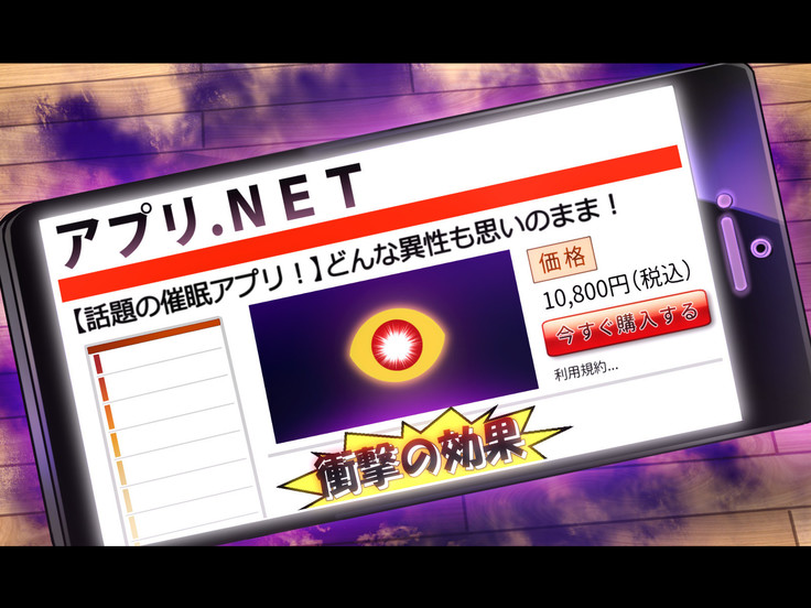 "Saimin Kakusei" Mugen Loop -Kyou kara Anoko wa Boku no Dorei-