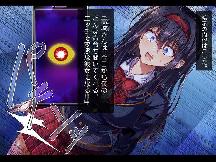 "Saimin Kakusei" Mugen Loop -Kyou kara Anoko wa Boku no Dorei-