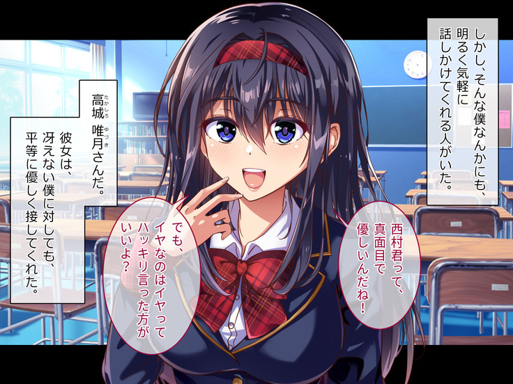"Saimin Kakusei" Mugen Loop -Kyou kara Anoko wa Boku no Dorei-