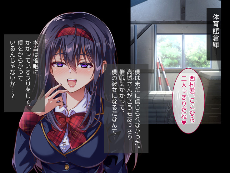 "Saimin Kakusei" Mugen Loop -Kyou kara Anoko wa Boku no Dorei-