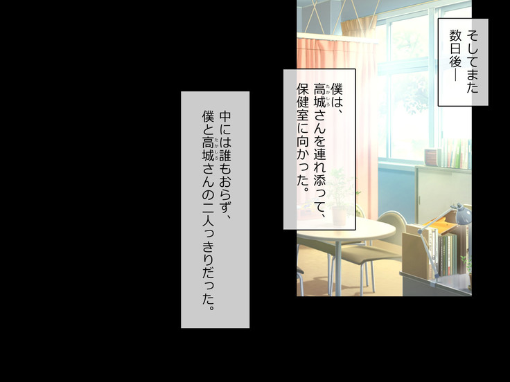 "Saimin Kakusei" Mugen Loop -Kyou kara Anoko wa Boku no Dorei-