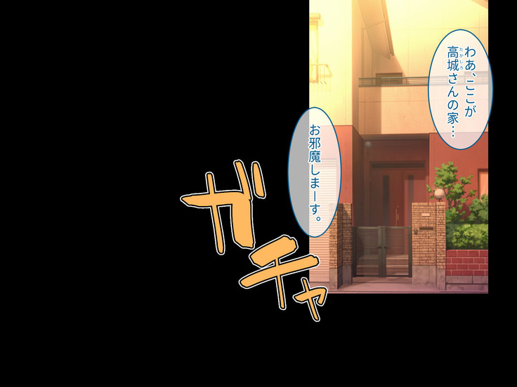 "Saimin Kakusei" Mugen Loop -Kyou kara Anoko wa Boku no Dorei-