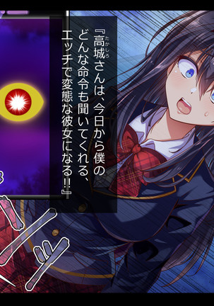 "Saimin Kakusei" Mugen Loop -Kyou kara Anoko wa Boku no Dorei- Page #20