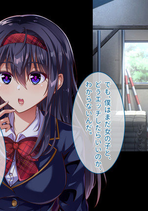 "Saimin Kakusei" Mugen Loop -Kyou kara Anoko wa Boku no Dorei- Page #26