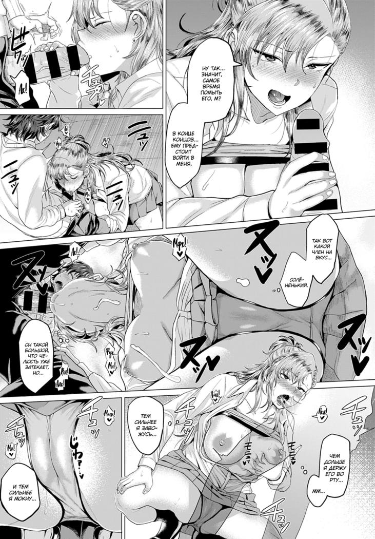 Boku to Furyou to Okujou de | На крыше с хулиганкой