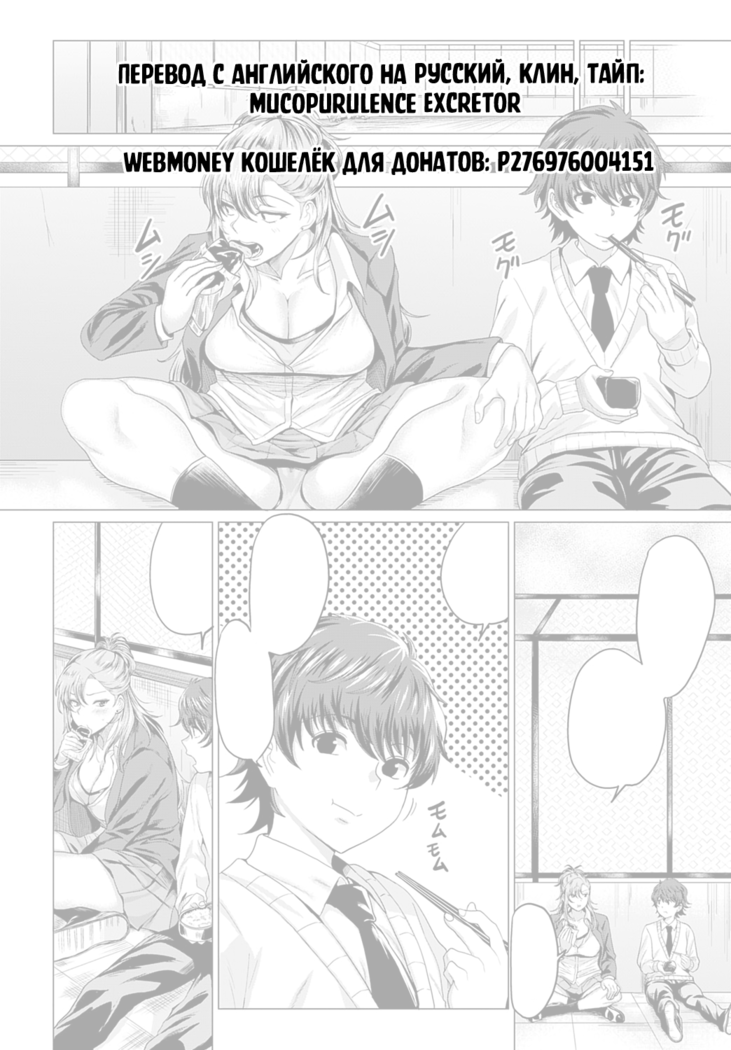 Boku to Furyou to Okujou de | На крыше с хулиганкой