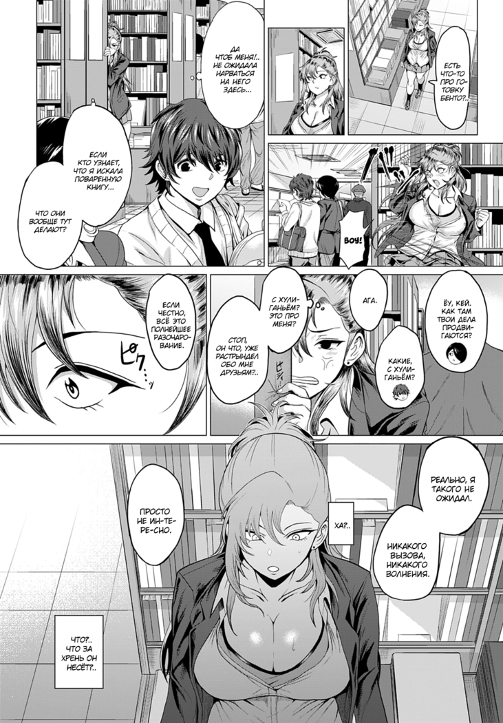 Boku to Furyou to Okujou de | На крыше с хулиганкой