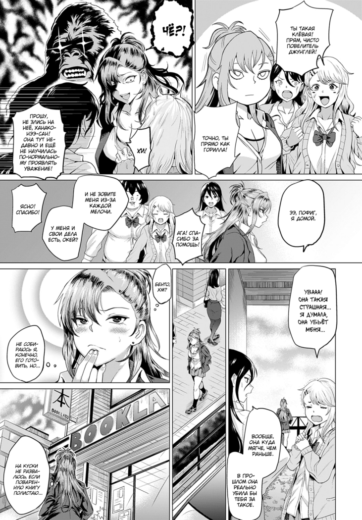 Boku to Furyou to Okujou de | На крыше с хулиганкой