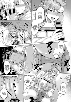 Boku to Furyou to Okujou de | На крыше с хулиганкой Page #19