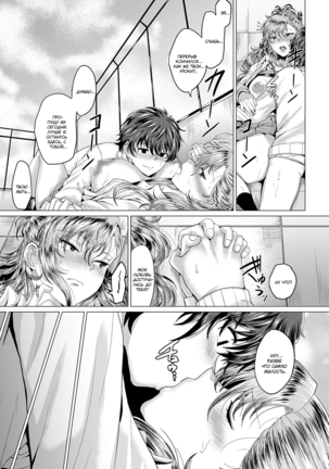 Boku to Furyou to Okujou de | На крыше с хулиганкой Page #29