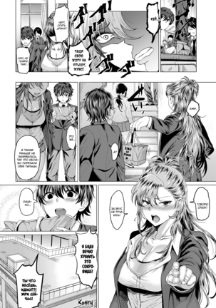 Boku to Furyou to Okujou de | На крыше с хулиганкой Page #30