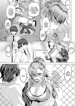 Boku to Furyou to Okujou de | На крыше с хулиганкой Page #14