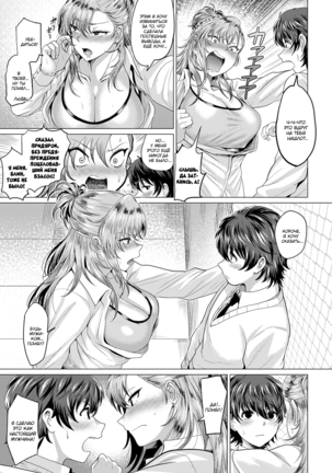 Boku to Furyou to Okujou de | На крыше с хулиганкой Page #15