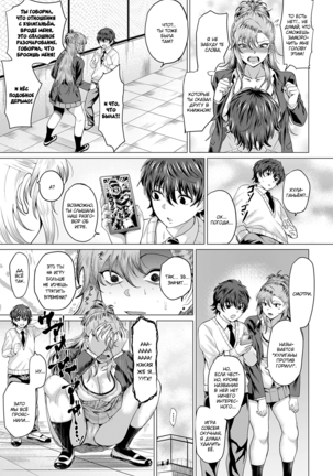 Boku to Furyou to Okujou de | На крыше с хулиганкой Page #13