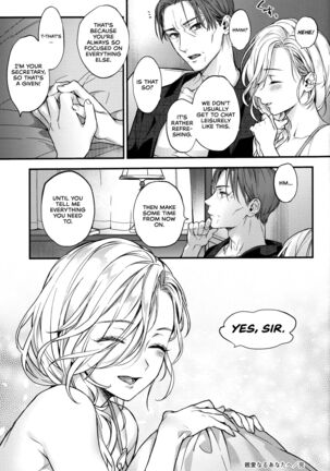 Shinai Naru Anata e Page #22