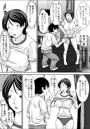 Hey! It is said that I urge you mother and will do what! ... mother Hatsujou - 2nd part - Page 78