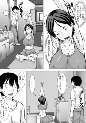 Hey! It is said that I urge you mother and will do what! ... mother Hatsujou - 2nd part - Page 69