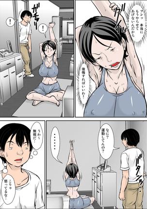 Hey! It is said that I urge you mother and will do what! ... mother Hatsujou - 2nd part - Page 5