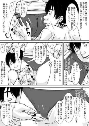 Hey! It is said that I urge you mother and will do what! ... mother Hatsujou - 2nd part - Page 80
