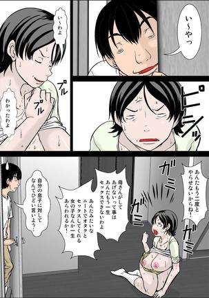 Hey! It is said that I urge you mother and will do what! ... mother Hatsujou - 2nd part - Page 4