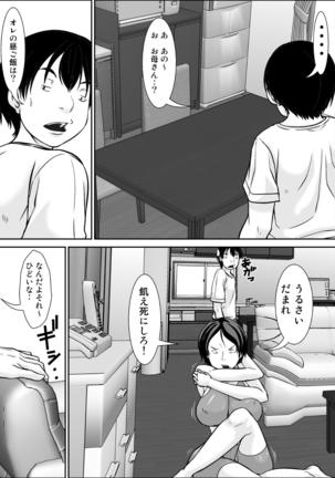 Hey! It is said that I urge you mother and will do what! ... mother Hatsujou - 2nd part - Page 70