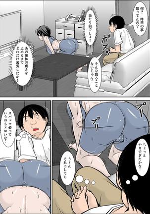 Hey! It is said that I urge you mother and will do what! ... mother Hatsujou - 2nd part - Page 7