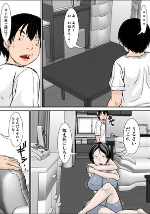 Hey! It is said that I urge you mother and will do what! ... mother Hatsujou - 2nd part