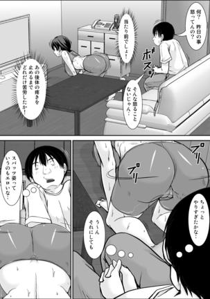 Hey! It is said that I urge you mother and will do what! ... mother Hatsujou - 2nd part - Page 71