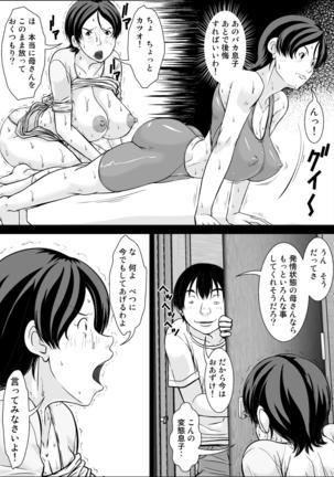 Hey! It is said that I urge you mother and will do what! ... mother Hatsujou - 2nd part - Page 67