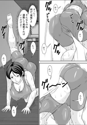 Hey! It is said that I urge you mother and will do what! ... mother Hatsujou - 2nd part - Page 66