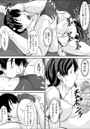 Hey! It is said that I urge you mother and will do what! ... mother Hatsujou - 2nd part Page #88
