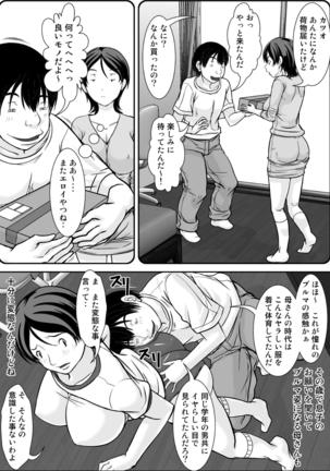 Hey! It is said that I urge you mother and will do what! ... mother Hatsujou - 2nd part Page #79
