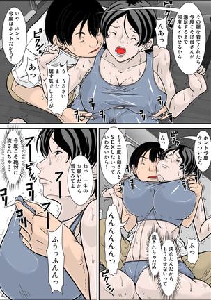 Hey! It is said that I urge you mother and will do what! ... mother Hatsujou - 2nd part